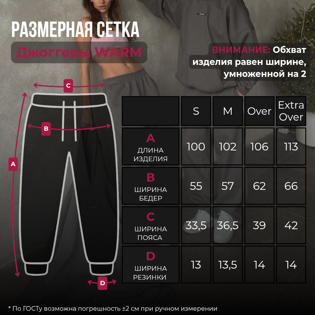 trend green warm set