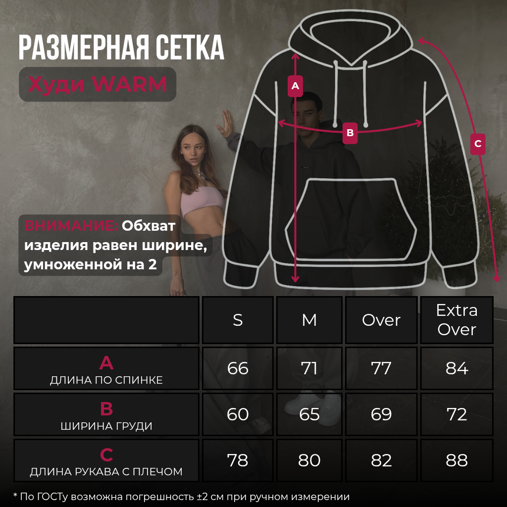 CHRISTMAS RED warm hoodie